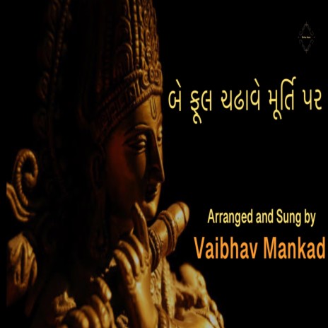 Be Phool Chadhave Murti Per | Boomplay Music