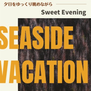 夕日をゆっくり眺めながら - Sweet Evening