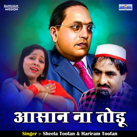 Aasan Na Todu (Hindi) ft. Hari Ram Toofan | Boomplay Music