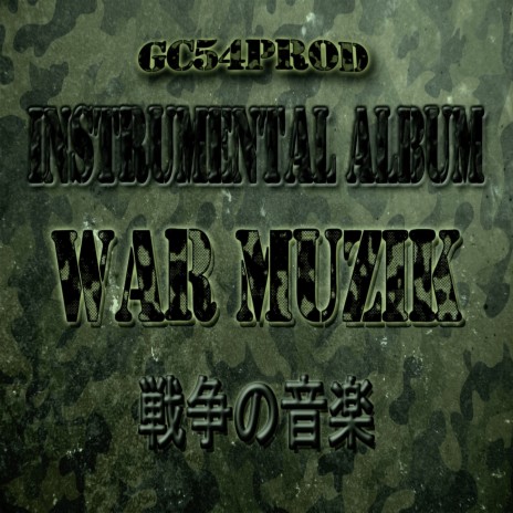 戦争の音楽 (INSTRUMENTAL)