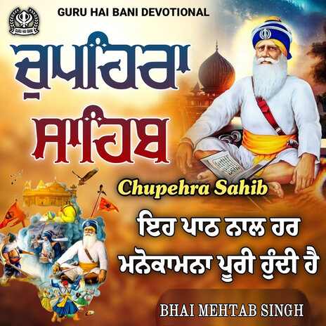 Chaupehra Sahib | Boomplay Music