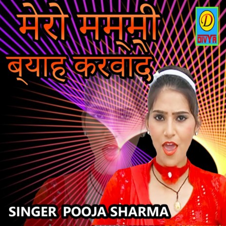 Mero Mummy Bhyah Kar Va De (Haryanvi) | Boomplay Music