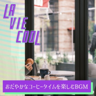 おだやかなコーヒータイムを楽しむBGM