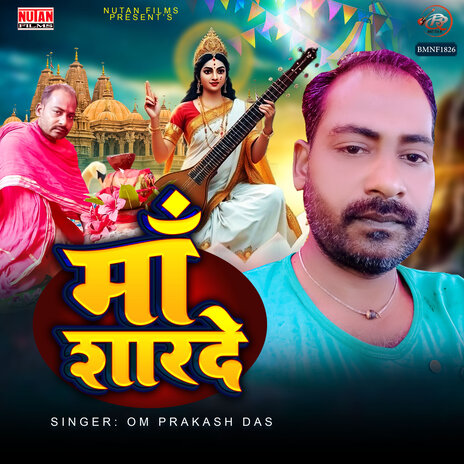 Maa Sharde | Boomplay Music