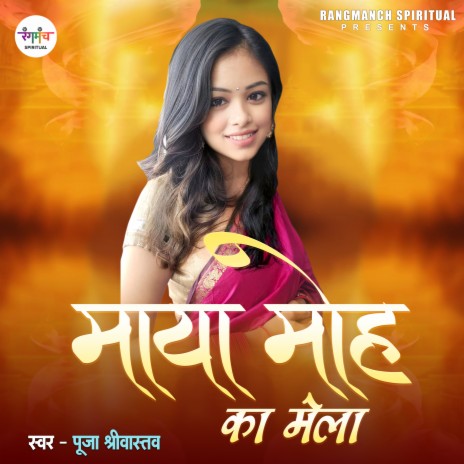 Maya Moh Ka Mela (Bhajan) | Boomplay Music