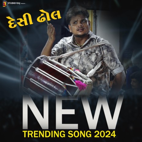 Desi Dhol New Trending Songs 2024 | Shiva Dholi