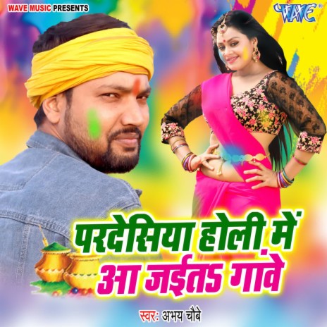 Perdeshiya Holi Me Aa Jaita Ganwe | Boomplay Music