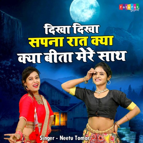 Dikha Dikha Sapna Raat Kya Kya Beeta Mere Sath | Boomplay Music