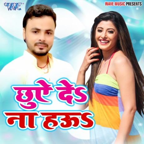Darad Kara Ta Nash Re ft. Anjali Singh