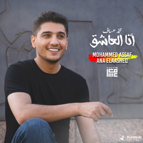 Ana Elaasheq | Boomplay Music