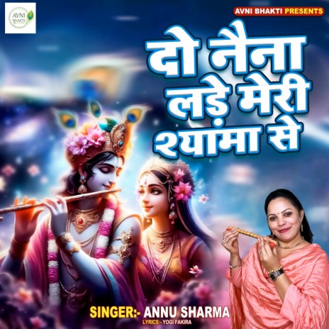 Do Naina Lade Meri Shyama Se | Boomplay Music