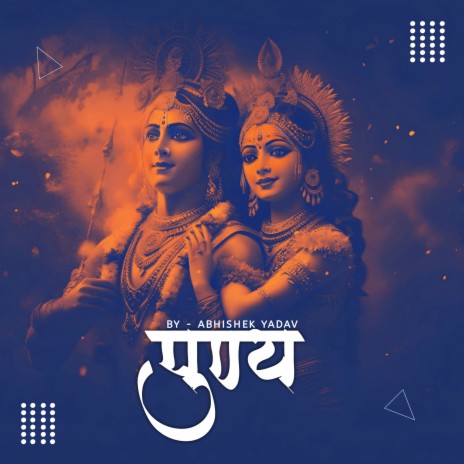 Punya Aur Jogi (Bonus Track Version)