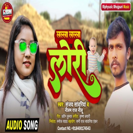 Lalla Lalla Lori ft. Nilam Raj Nilu | Boomplay Music