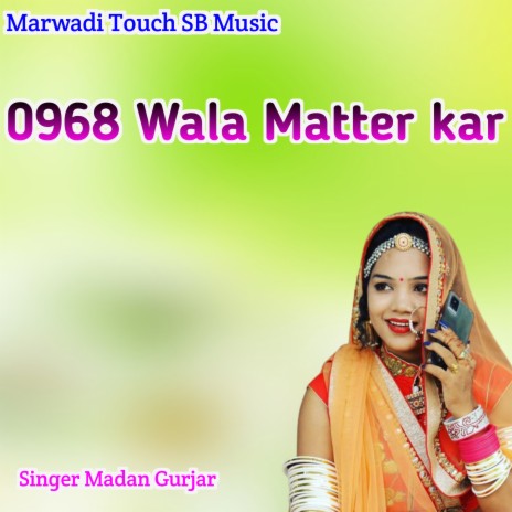 0968 Wala Matter Kar | Boomplay Music