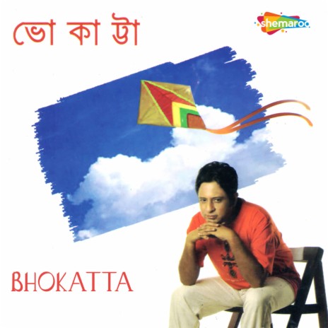 Rubi Roy Aaj | Boomplay Music