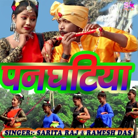 Panghatiya (Khortha) ft. Ramesh Das | Boomplay Music