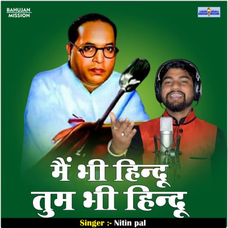 Main Bhi Hindu Tum Hinhu (Hindi) | Boomplay Music