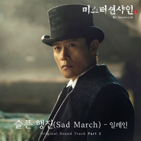 Sad March (From Mr. Sunshine, Pt. 2) (Original Television Soundtrack) | Boomplay Music