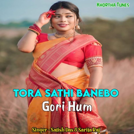 Tora Sathi Banebo Gori Hum ft. Sarita Raj | Boomplay Music