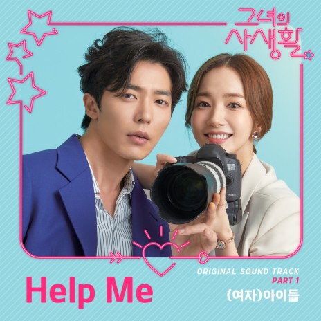 Help Me | Boomplay Music