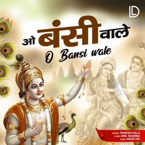 O Bansi Wale | Boomplay Music