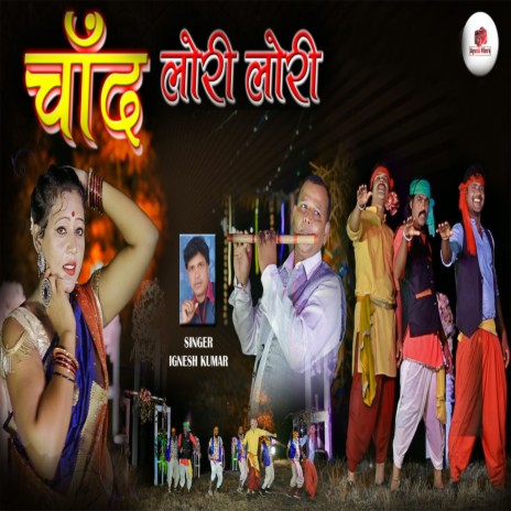 Chand Lori Lori | Boomplay Music