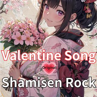 Original Valentine Song × Shamisen Rock