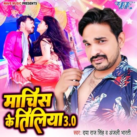 Machis Ke Tiliya 3.0 ft. Anjali Bharti | Boomplay Music