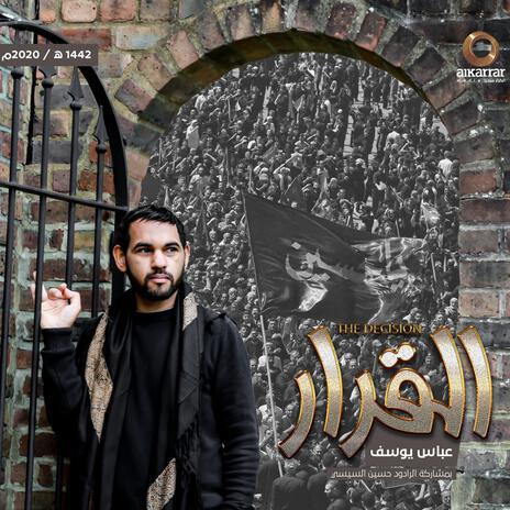 القلب عاتبني | Boomplay Music