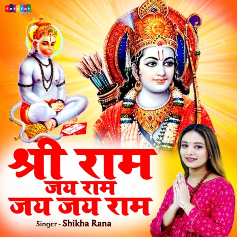 Shri Ram Jai Ram Jai Jai Ram | Boomplay Music