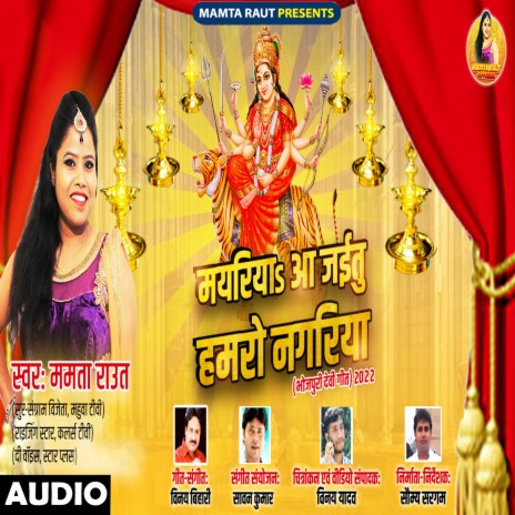 Mayariya Aa Jaitu Hamro Nagariya | Boomplay Music