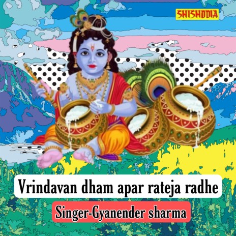 Vrindavan Dham Apar Rateja Radhe | Boomplay Music