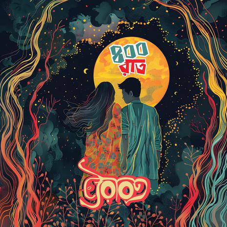 400 Raat | Boomplay Music