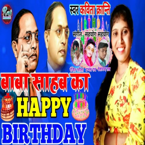 Baba Sahab Ka Happy Birthday | Boomplay Music