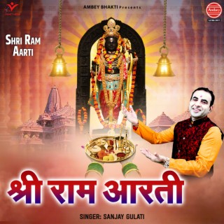 Shri Ram Aarti