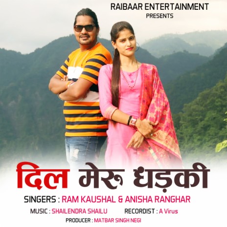 Dil Meru Dhadki ft. Anisha Ranghar | Boomplay Music