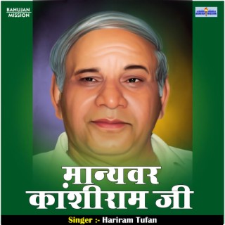 Manyvr Kanshiram Ji