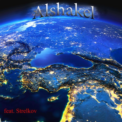Al'shakel ft. Strelkov | Boomplay Music