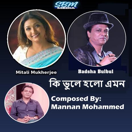 Ki Bhule Holo Amon | Boomplay Music