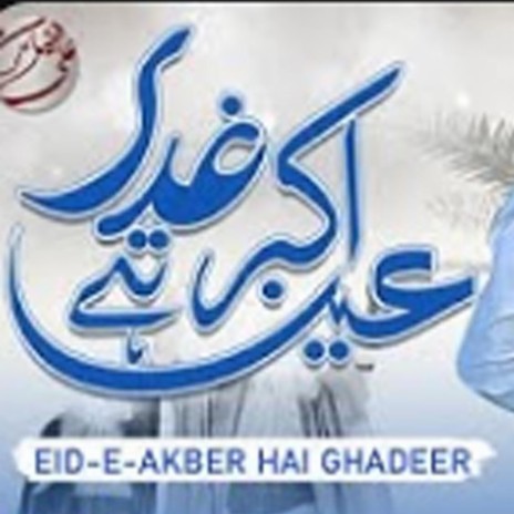 EID E AKBER HAI GHADEER | Boomplay Music