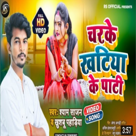 Charkela Khatiya Ke Pati ft. khusboo Pahadiya | Boomplay Music