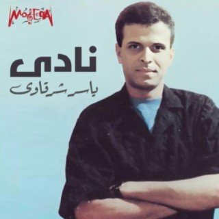 Yasser ElSharqawy