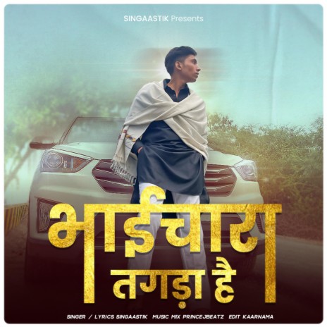 Bhaichaara Tagda Hai | Boomplay Music