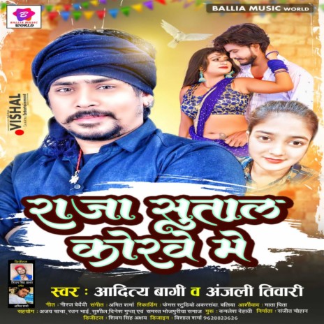 Raja Sutal Korwe Me (Bhojpuri) ft. Aaditya Bagi