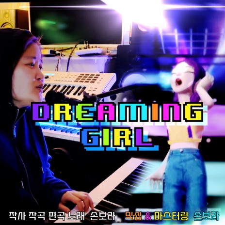 Dreaming girl | Boomplay Music