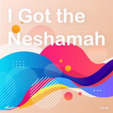 I Got the Neshamah (Instrumental)