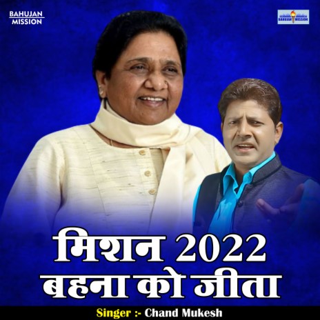 Mishan 2022 Bahna Ko Jita (Hindi) | Boomplay Music