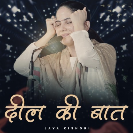 Dil Ki Baat With Jaya Kishori Ji | Boomplay Music