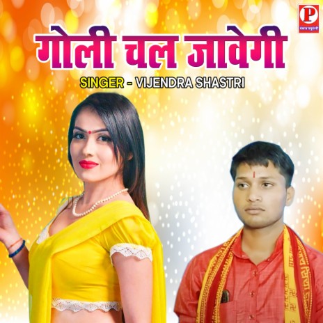 Goli Chal Jawegi | Boomplay Music