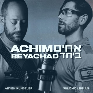 Achim Beyachad (אחים ביחד)